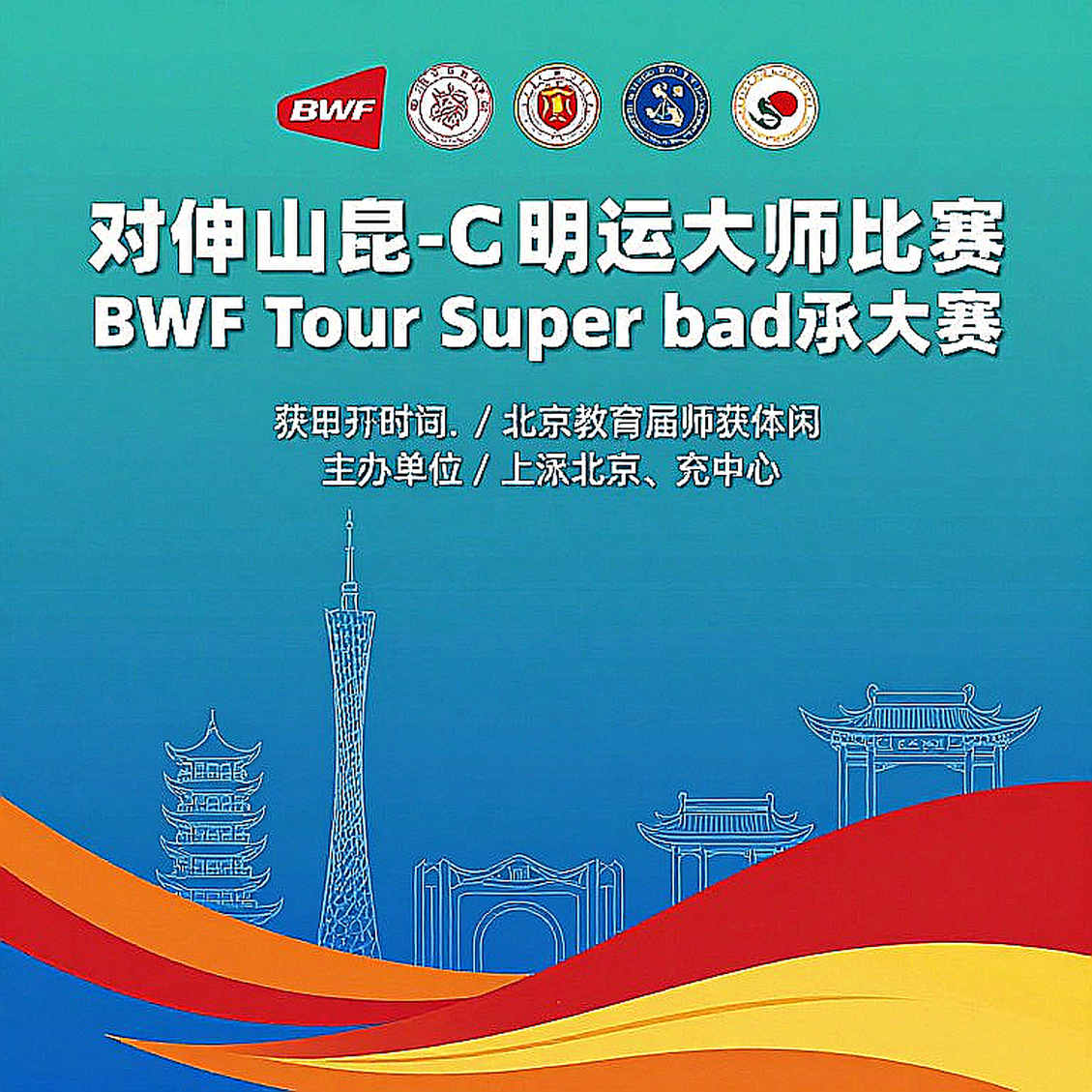 China Masters 2026: Satwik-Chirag Reach Fourth Straight Semifinal, Srikanth Falls in Quarterfinals